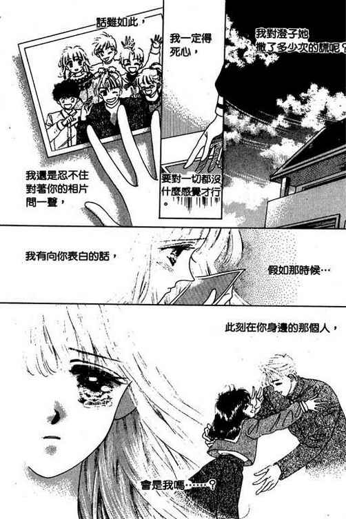 我爱棉花糖韩漫全集-VOL02无删减无遮挡章节图片 