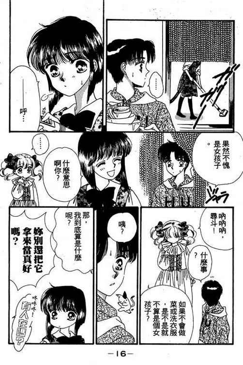 我爱棉花糖韩漫全集-VOL02无删减无遮挡章节图片 