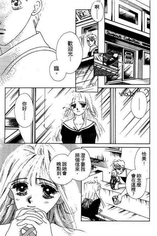 我爱棉花糖韩漫全集-VOL02无删减无遮挡章节图片 