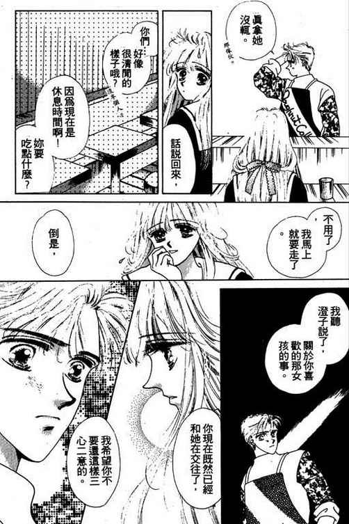 我爱棉花糖韩漫全集-VOL02无删减无遮挡章节图片 