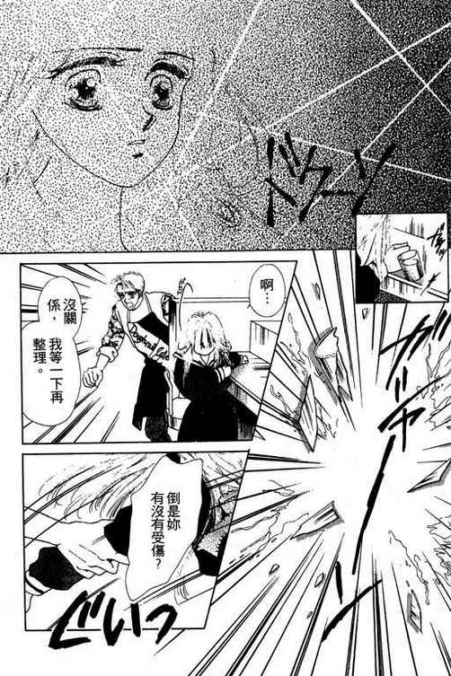 我爱棉花糖韩漫全集-VOL02无删减无遮挡章节图片 