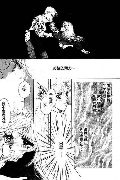 我爱棉花糖韩漫全集-VOL02无删减无遮挡章节图片 