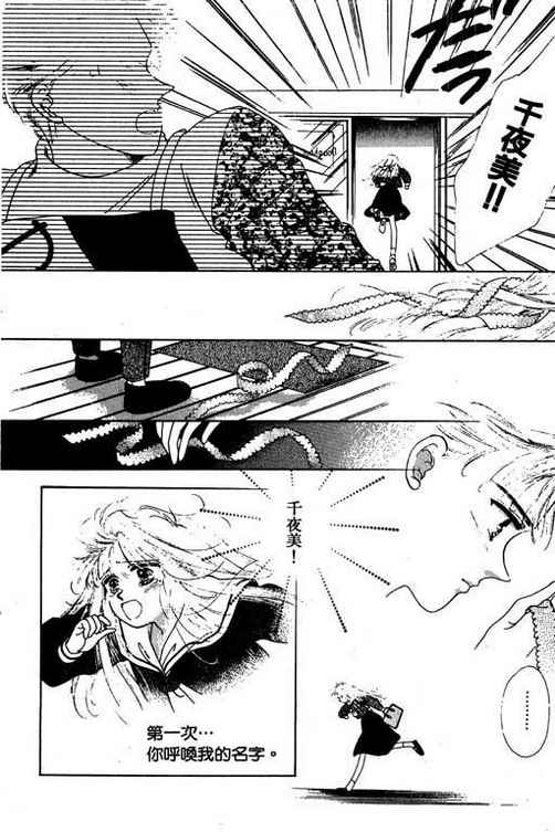 我爱棉花糖韩漫全集-VOL02无删减无遮挡章节图片 