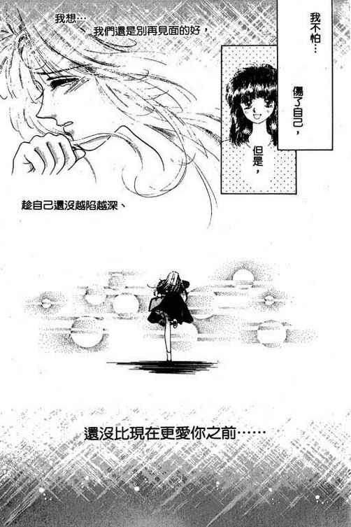 我爱棉花糖韩漫全集-VOL02无删减无遮挡章节图片 