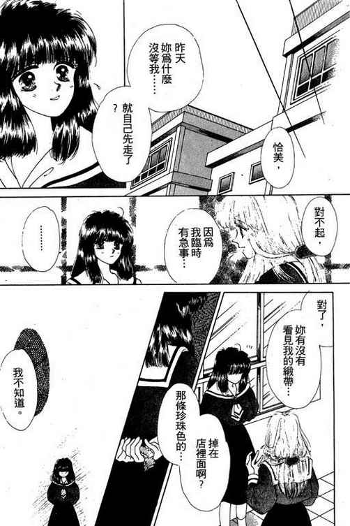 我爱棉花糖韩漫全集-VOL02无删减无遮挡章节图片 