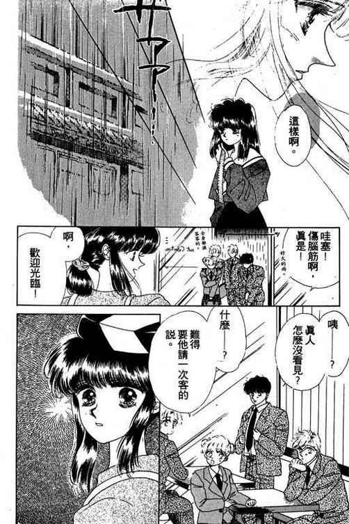 我爱棉花糖韩漫全集-VOL02无删减无遮挡章节图片 