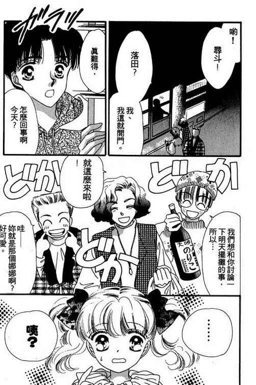我爱棉花糖韩漫全集-VOL02无删减无遮挡章节图片 