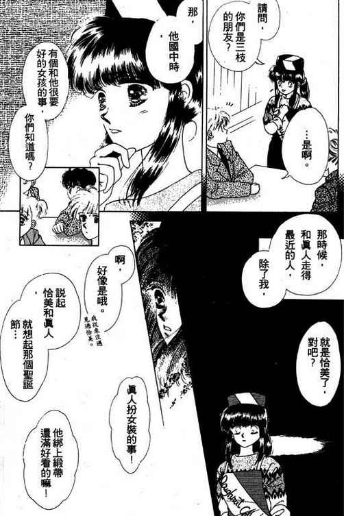 我爱棉花糖韩漫全集-VOL02无删减无遮挡章节图片 