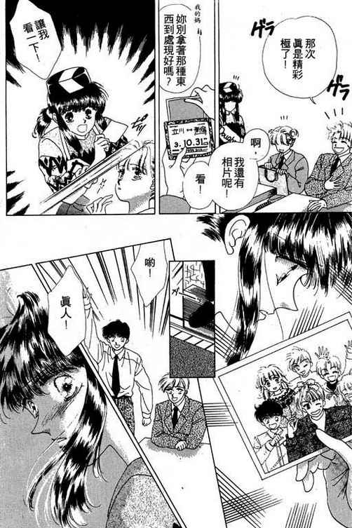 我爱棉花糖韩漫全集-VOL02无删减无遮挡章节图片 