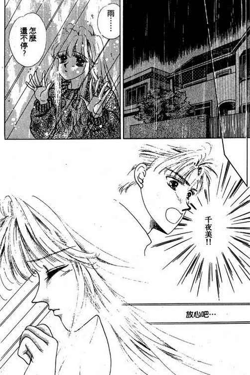 我爱棉花糖韩漫全集-VOL02无删减无遮挡章节图片 