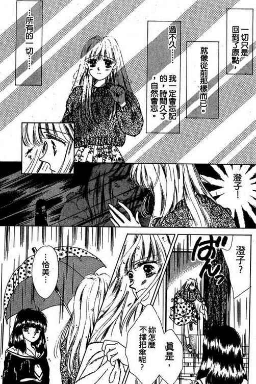 我爱棉花糖韩漫全集-VOL02无删减无遮挡章节图片 
