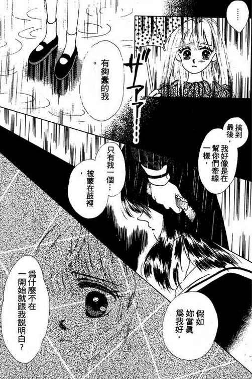我爱棉花糖韩漫全集-VOL02无删减无遮挡章节图片 