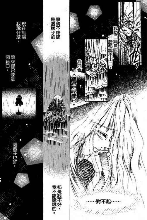 我爱棉花糖韩漫全集-VOL02无删减无遮挡章节图片 