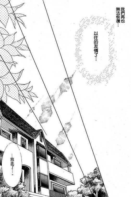 我爱棉花糖韩漫全集-VOL02无删减无遮挡章节图片 