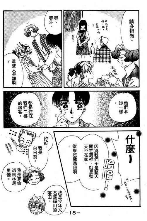 我爱棉花糖韩漫全集-VOL02无删减无遮挡章节图片 