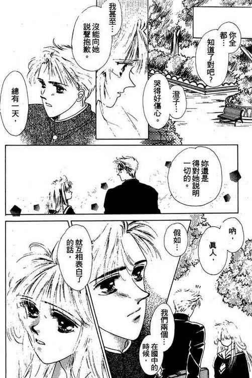 我爱棉花糖韩漫全集-VOL02无删减无遮挡章节图片 