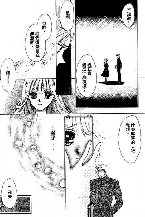 我爱棉花糖韩漫全集-VOL02无删减无遮挡章节图片 