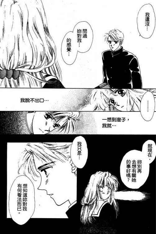 我爱棉花糖韩漫全集-VOL02无删减无遮挡章节图片 