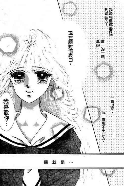 我爱棉花糖韩漫全集-VOL02无删减无遮挡章节图片 