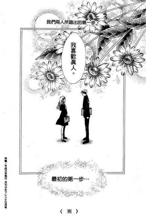 我爱棉花糖韩漫全集-VOL02无删减无遮挡章节图片 