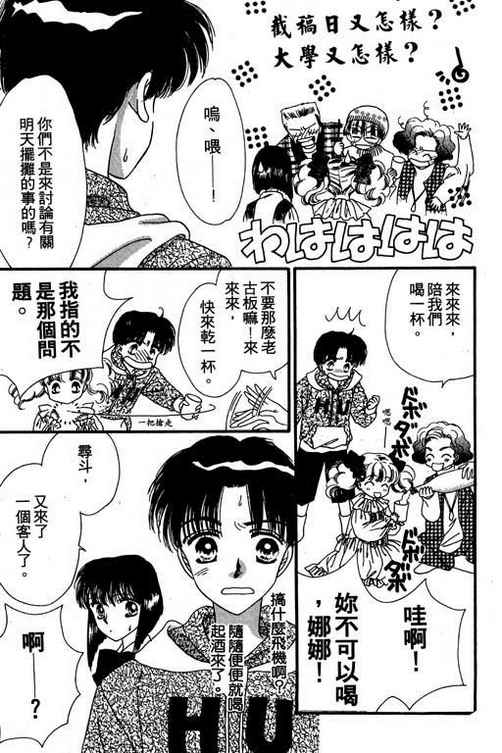 我爱棉花糖韩漫全集-VOL02无删减无遮挡章节图片 