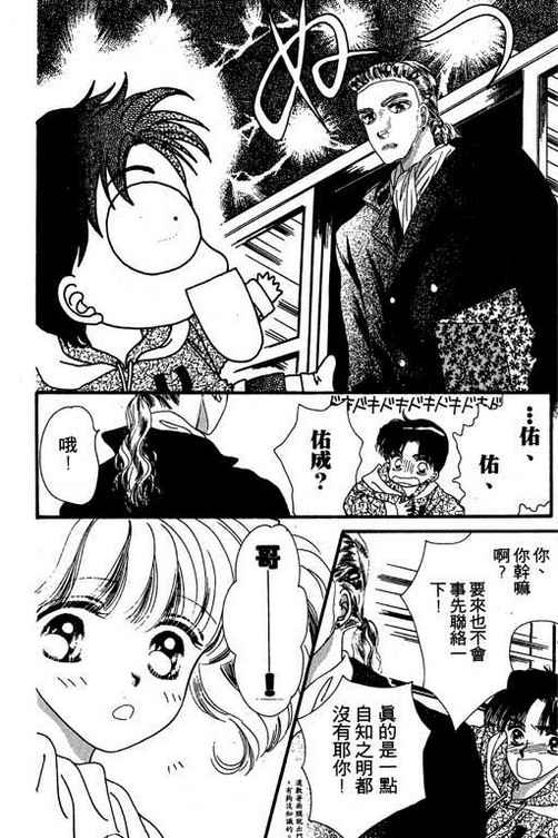 我爱棉花糖韩漫全集-VOL02无删减无遮挡章节图片 