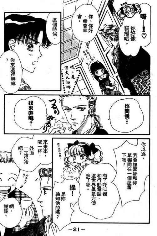 我爱棉花糖韩漫全集-VOL02无删减无遮挡章节图片 