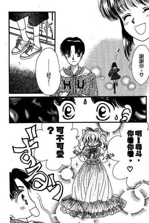 我爱棉花糖韩漫全集-VOL02无删减无遮挡章节图片 