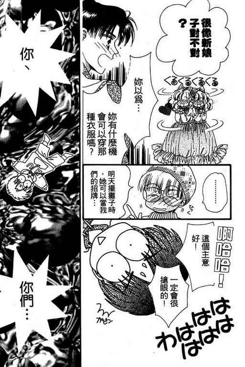 我爱棉花糖韩漫全集-VOL02无删减无遮挡章节图片 