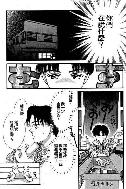 我爱棉花糖韩漫全集-VOL02无删减无遮挡章节图片 
