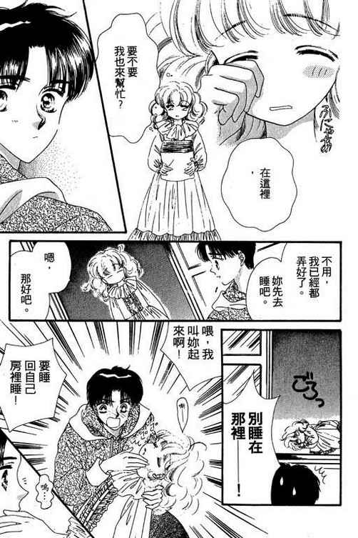 我爱棉花糖韩漫全集-VOL02无删减无遮挡章节图片 