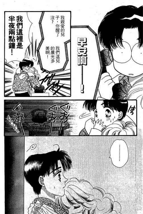我爱棉花糖韩漫全集-VOL02无删减无遮挡章节图片 