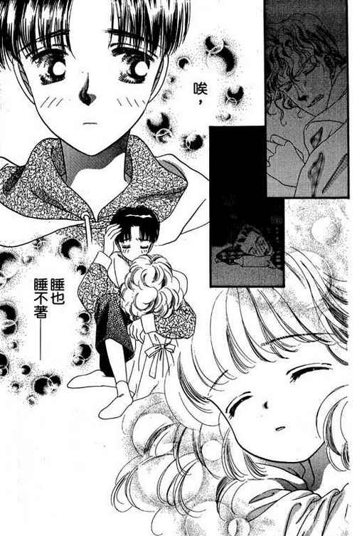 我爱棉花糖韩漫全集-VOL02无删减无遮挡章节图片 