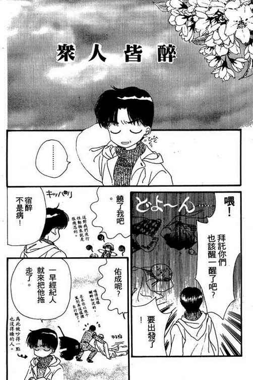 我爱棉花糖韩漫全集-VOL02无删减无遮挡章节图片 