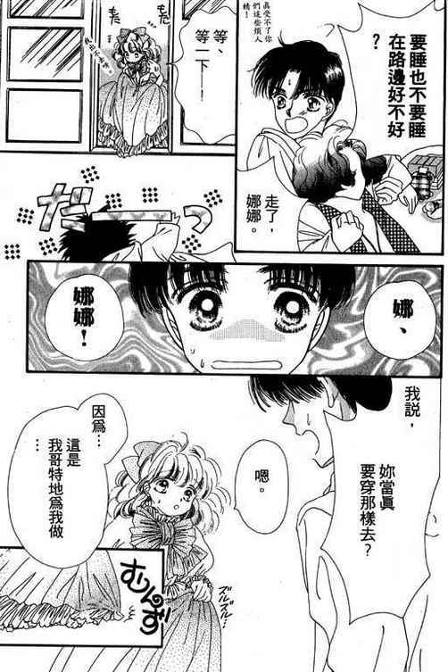 我爱棉花糖韩漫全集-VOL02无删减无遮挡章节图片 