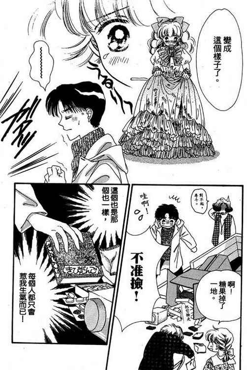 我爱棉花糖韩漫全集-VOL02无删减无遮挡章节图片 