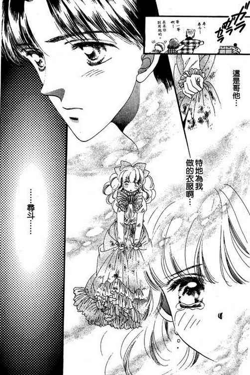 我爱棉花糖韩漫全集-VOL02无删减无遮挡章节图片 