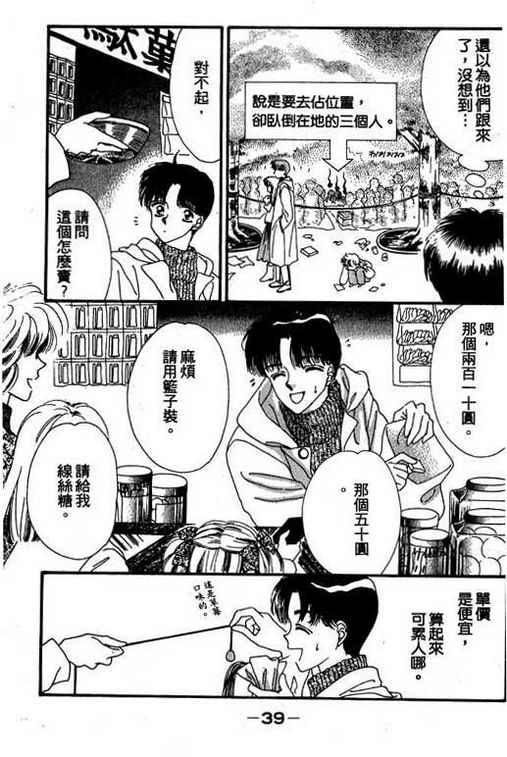 我爱棉花糖韩漫全集-VOL02无删减无遮挡章节图片 