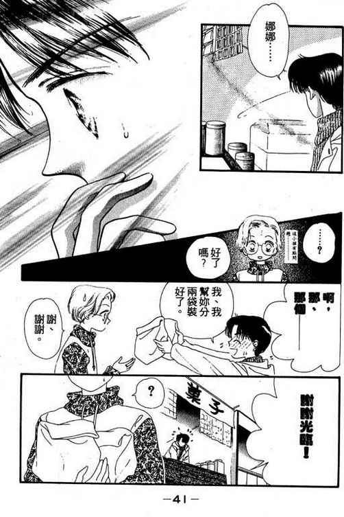 我爱棉花糖韩漫全集-VOL02无删减无遮挡章节图片 