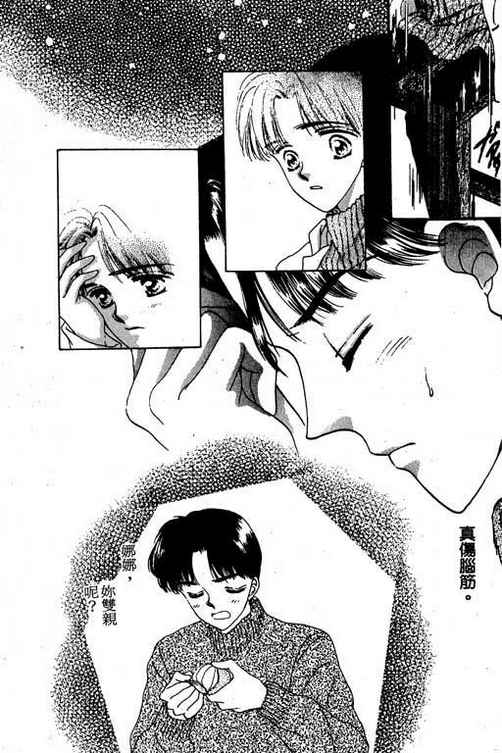 我爱棉花糖韩漫全集-VOL02无删减无遮挡章节图片 