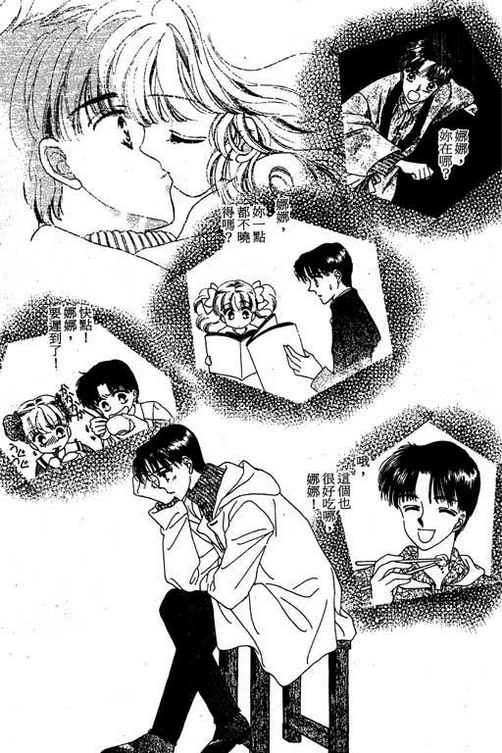 我爱棉花糖韩漫全集-VOL02无删减无遮挡章节图片 