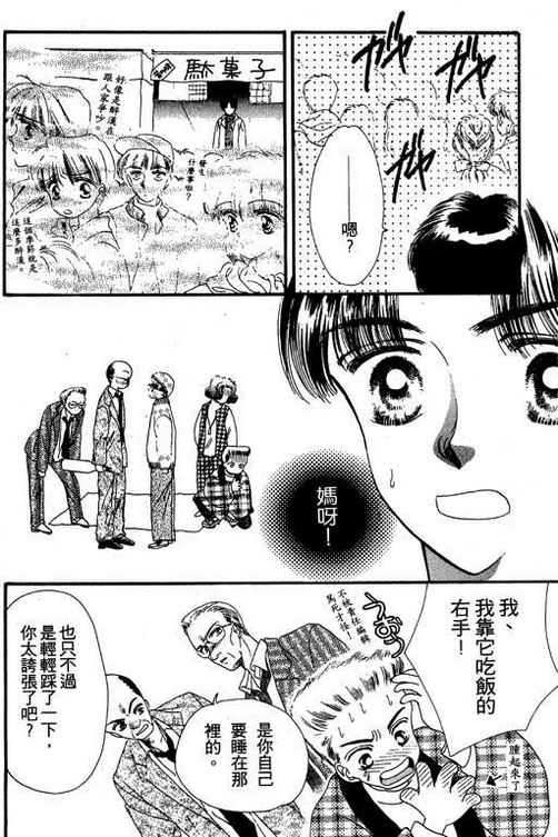 我爱棉花糖韩漫全集-VOL02无删减无遮挡章节图片 
