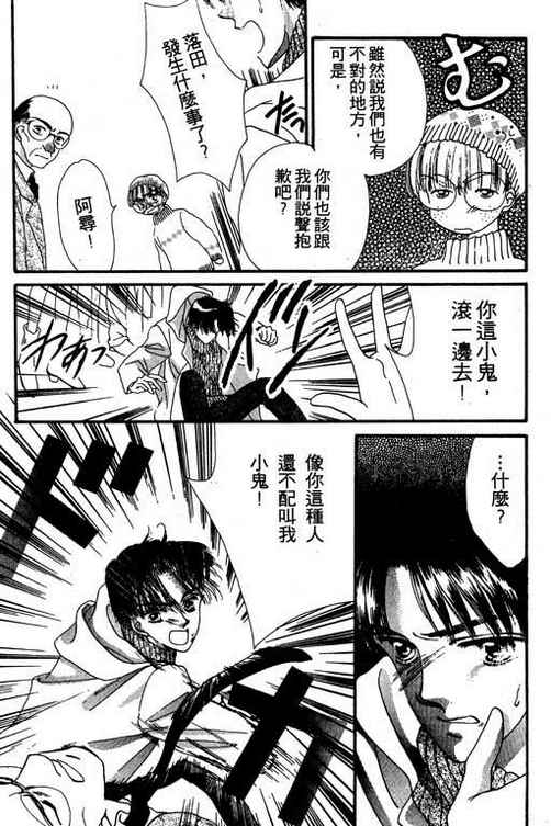 我爱棉花糖韩漫全集-VOL02无删减无遮挡章节图片 