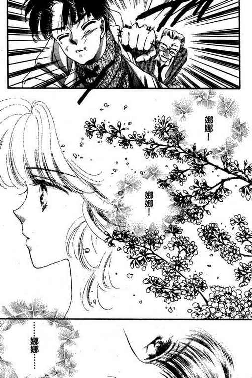 我爱棉花糖韩漫全集-VOL02无删减无遮挡章节图片 