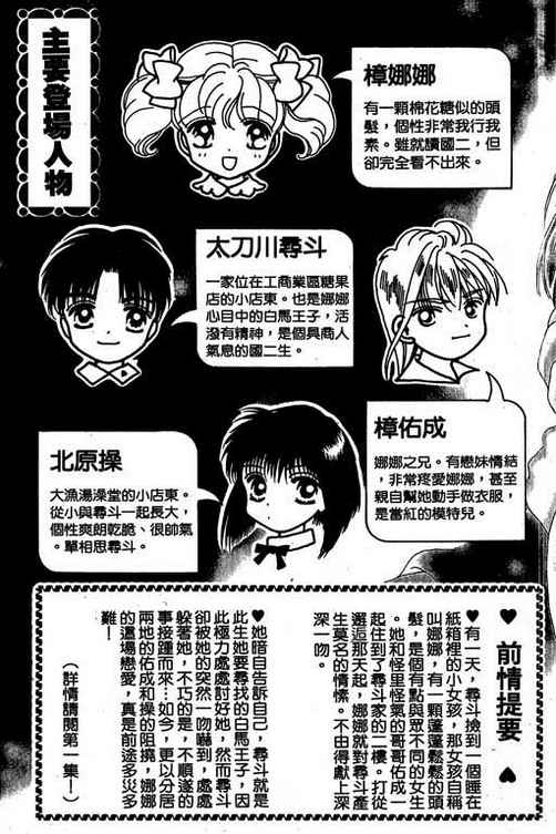 我爱棉花糖韩漫全集-VOL02无删减无遮挡章节图片 