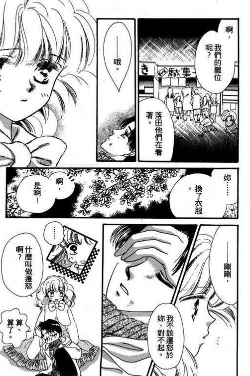 我爱棉花糖韩漫全集-VOL02无删减无遮挡章节图片 
