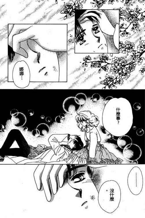 我爱棉花糖韩漫全集-VOL02无删减无遮挡章节图片 