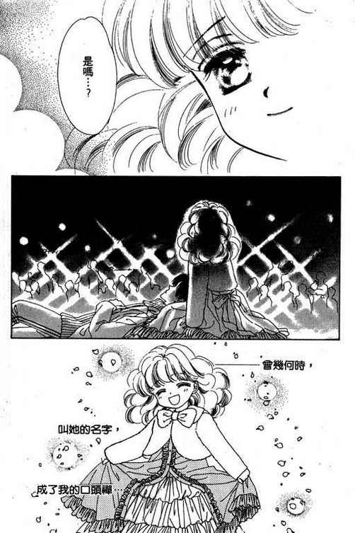 我爱棉花糖韩漫全集-VOL02无删减无遮挡章节图片 