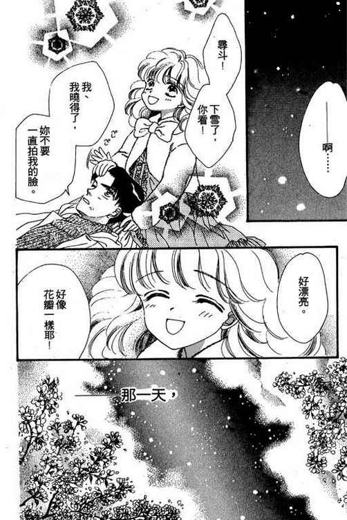 我爱棉花糖韩漫全集-VOL02无删减无遮挡章节图片 