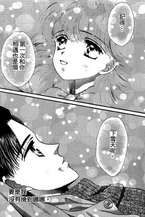 我爱棉花糖韩漫全集-VOL02无删减无遮挡章节图片 